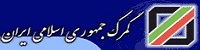 ضرورت توسعه مناسبات گمرکی و تجاری در جنبش عدم تعهد
